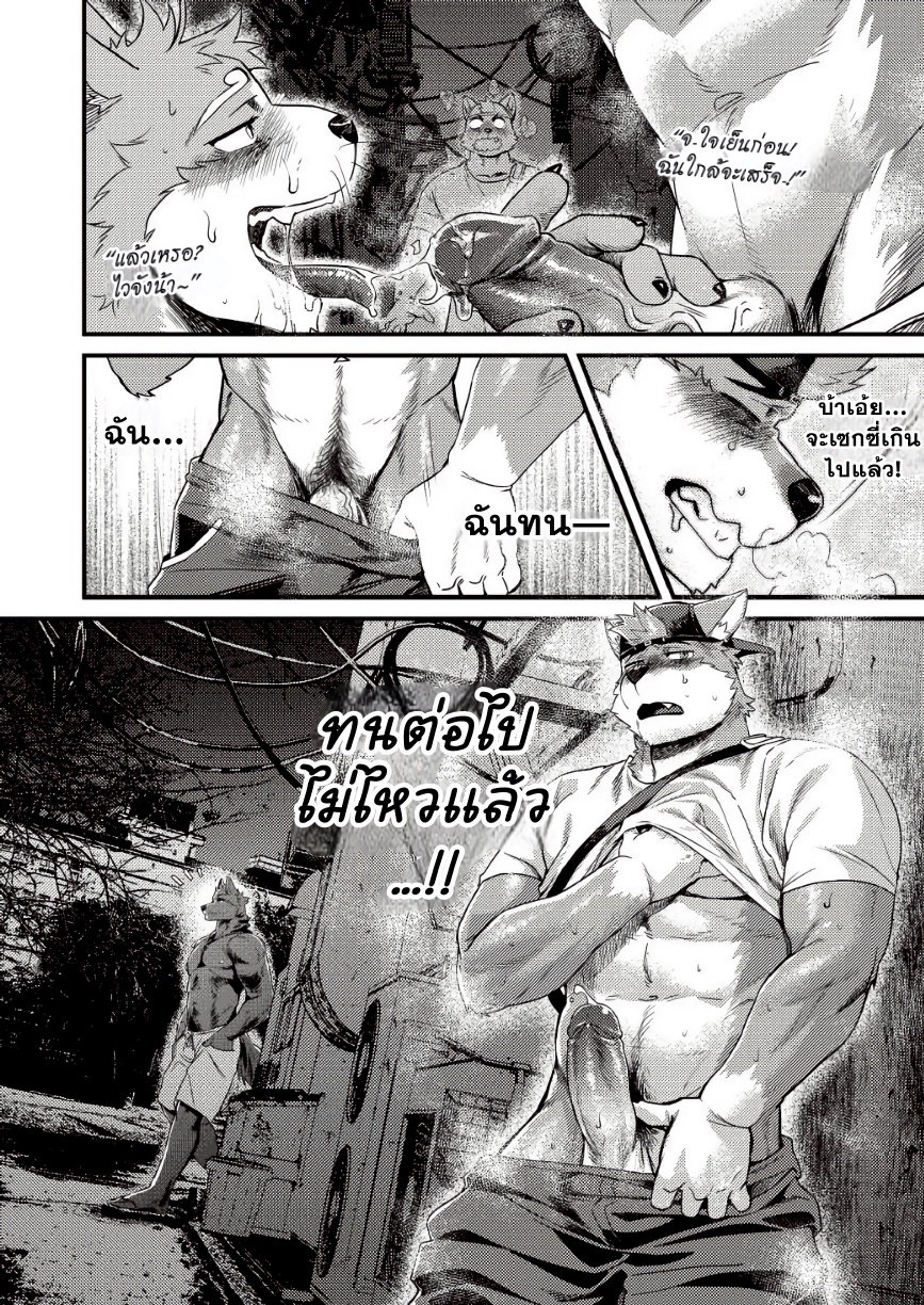 สวนหมายเลขสาม 01-17